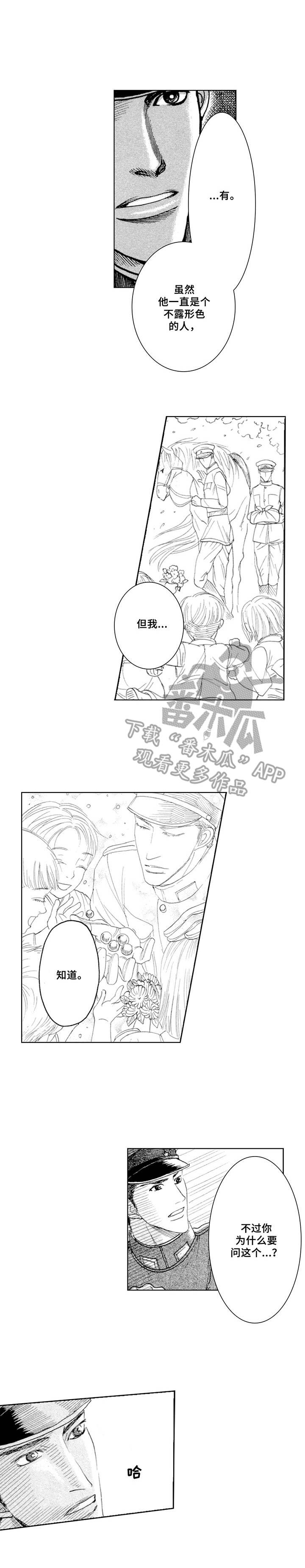 如何解释认识歪曲理论在心理病理学中的作用漫画,第11章：上级1图