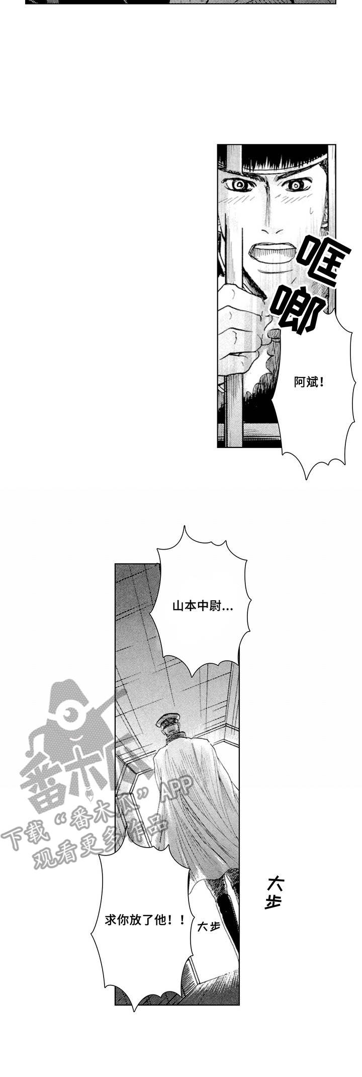 如何解释认识歪曲理论在心理病理学中的作用漫画,第11章：上级3图