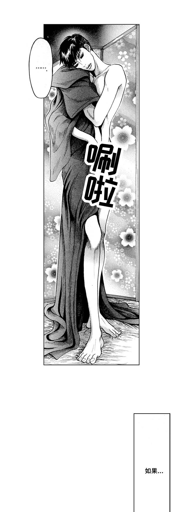 歪曲美学漫画漫画,第12章：将军2图