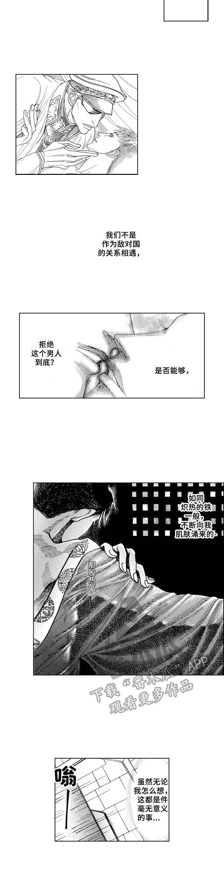 歪曲美学漫画漫画,第12章：将军3图