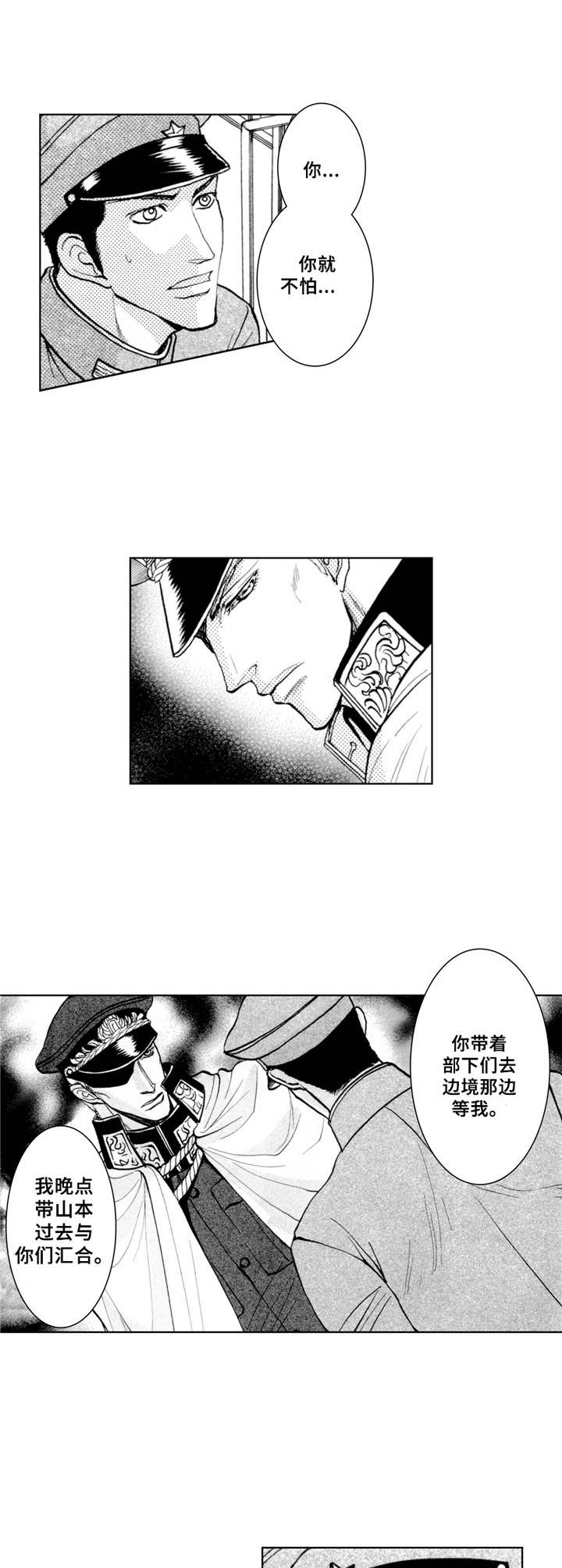 发疯美学漫画漫画,第13章：越狱3图