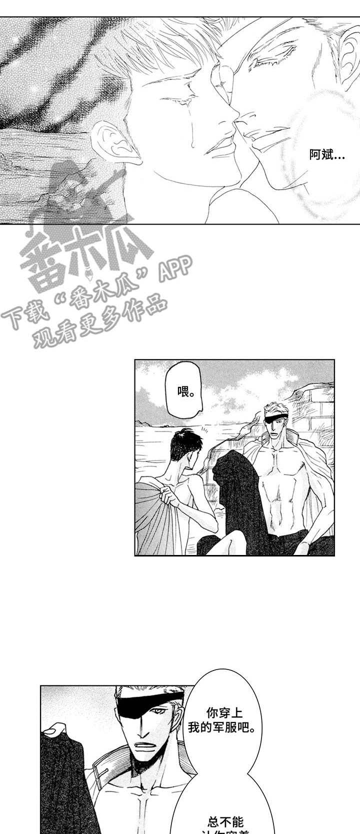 发疯美学漫画漫画,第15章：不遗憾5图