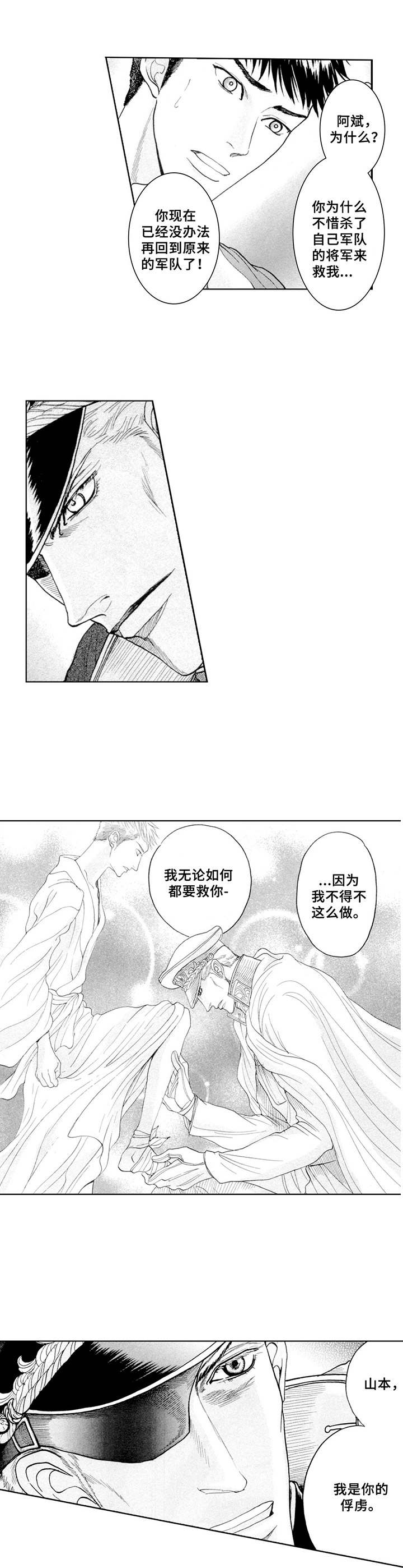 发疯美学漫画漫画,第15章：不遗憾2图