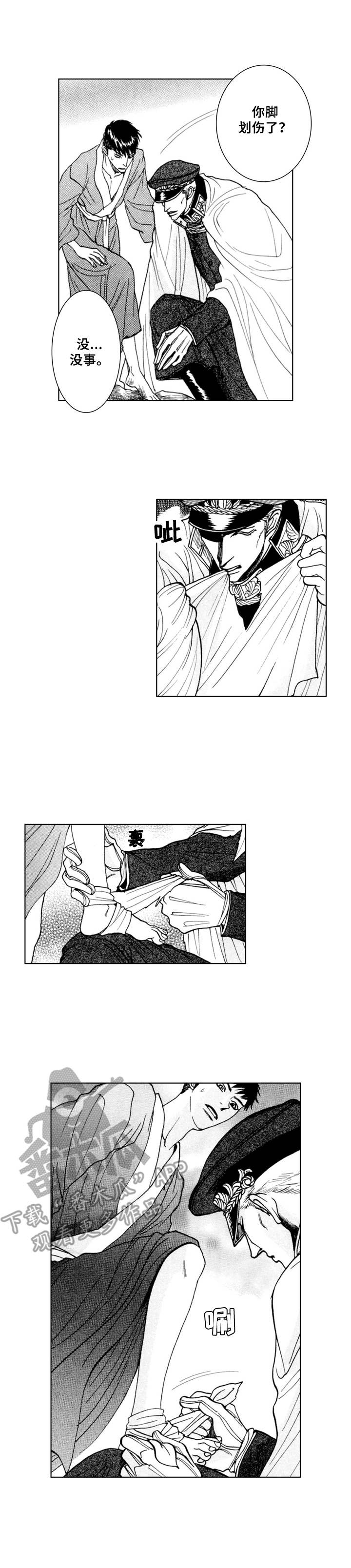 发疯美学漫画漫画,第15章：不遗憾1图