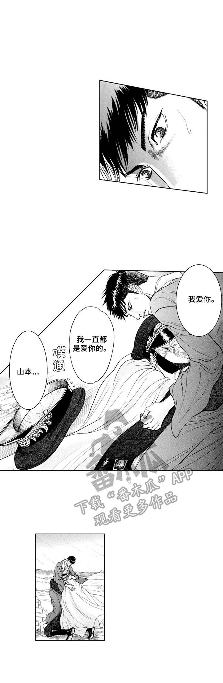 发疯美学漫画漫画,第15章：不遗憾3图