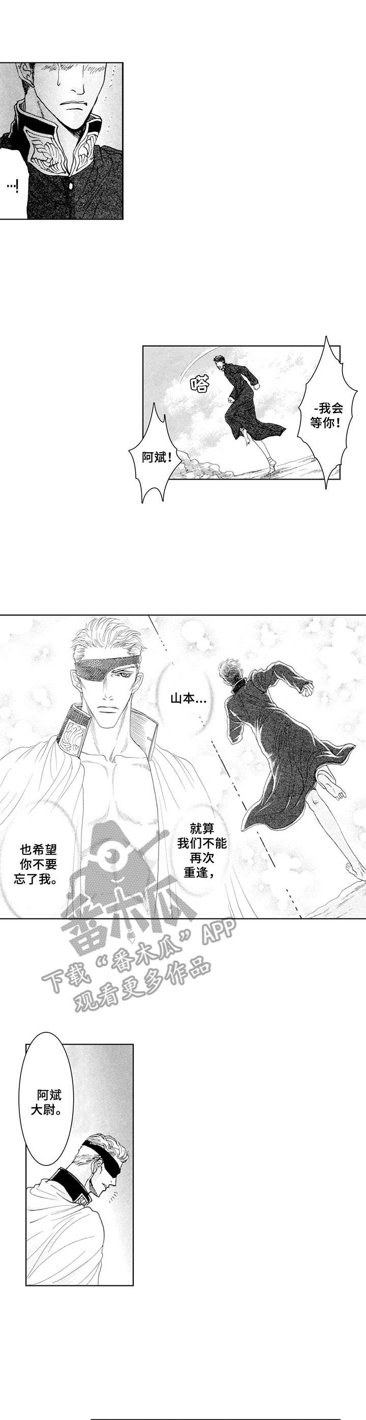 病态美学小漫画漫画,第16章：思念3图