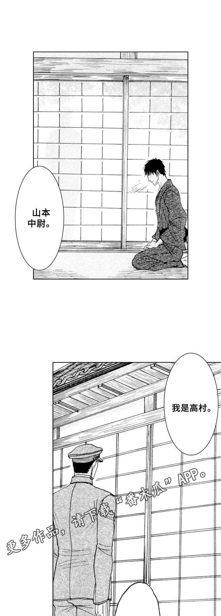 病态美学小漫画漫画,第16章：思念5图