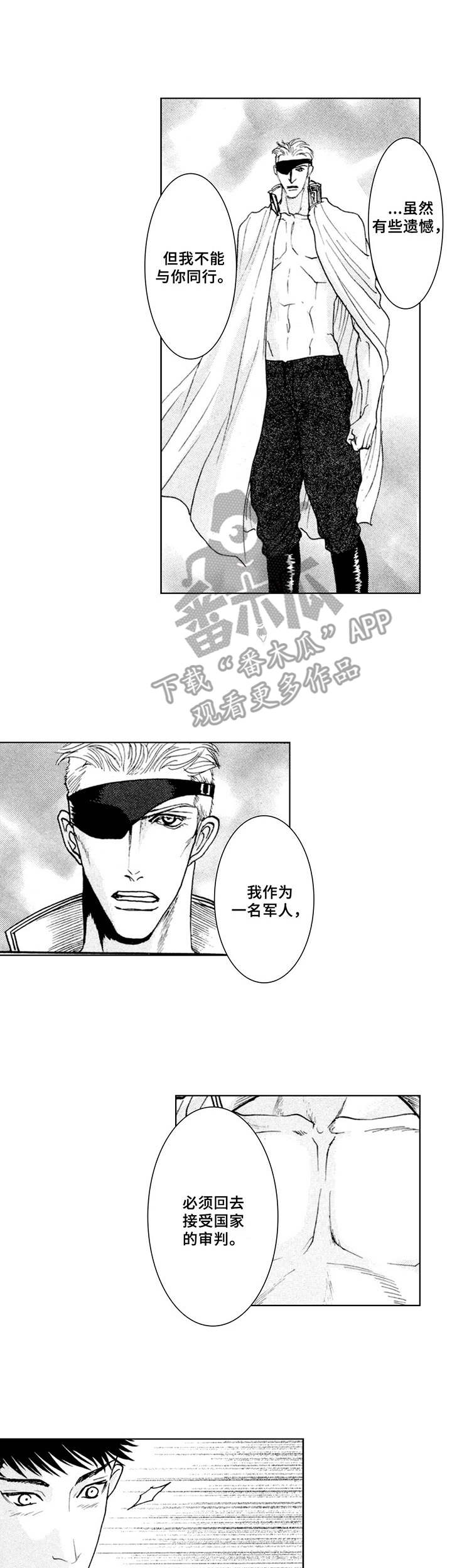 病态美学小漫画漫画,第16章：思念1图
