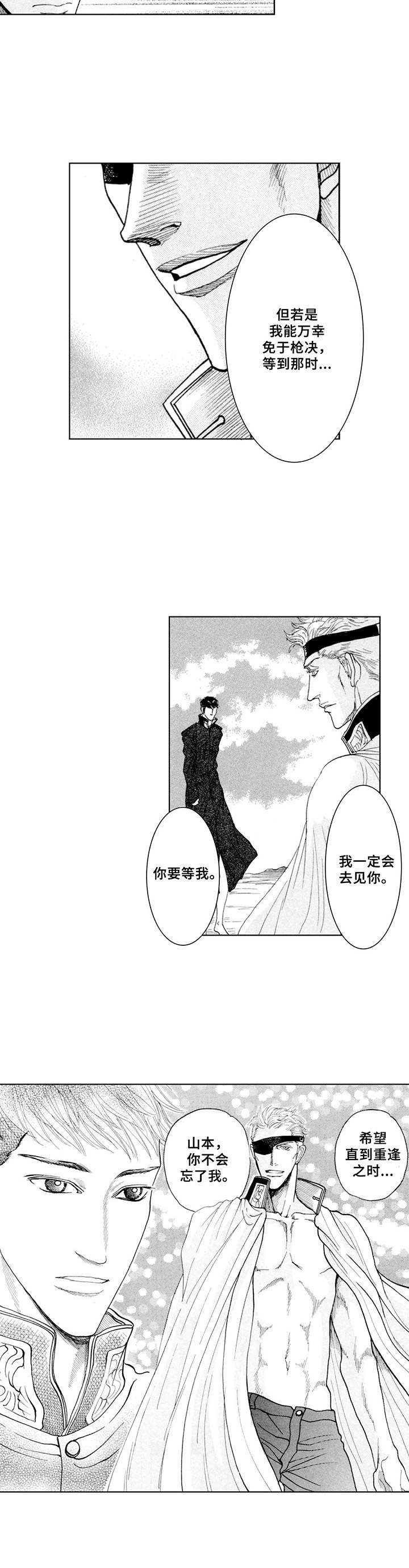 病态美学小漫画漫画,第16章：思念2图