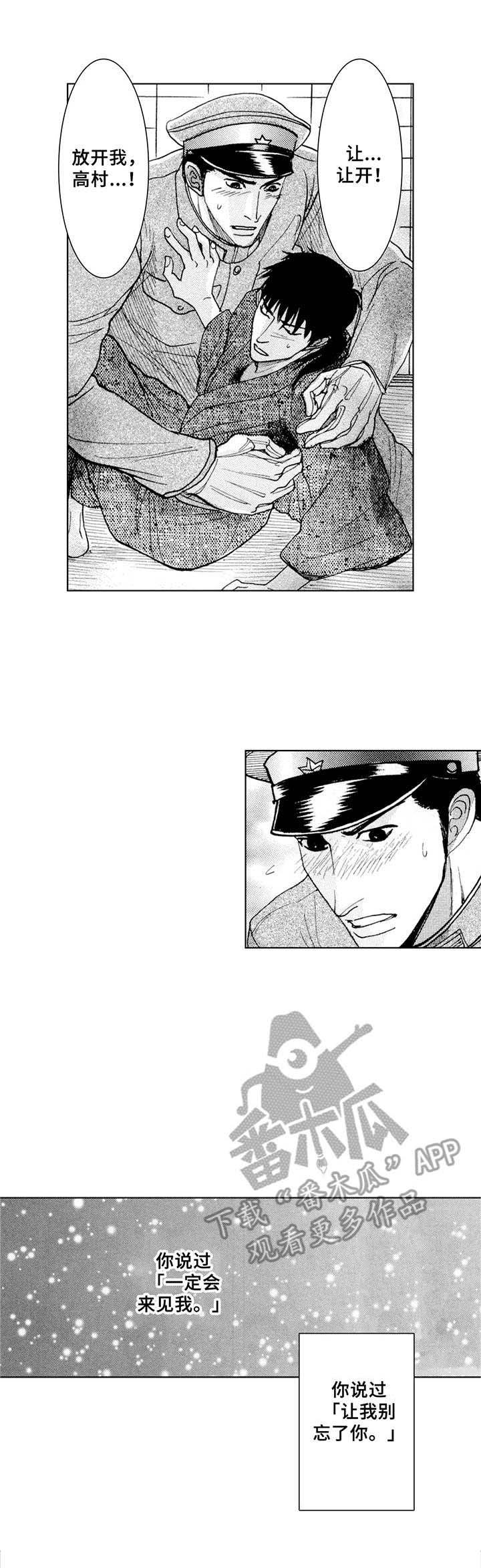 歪曲美学漫画漫画,第17章：重逢 （完结）1图