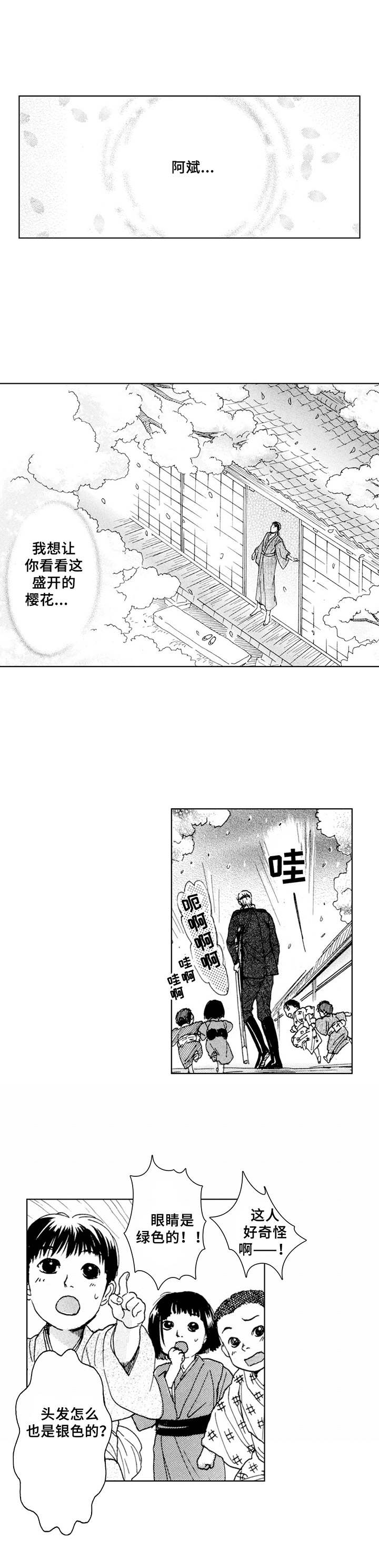 歪曲美学漫画漫画,第17章：重逢 （完结）2图
