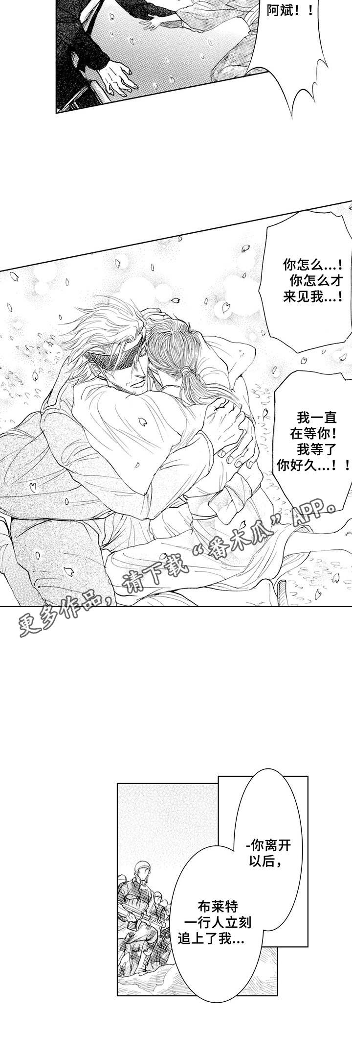 歪曲美学漫画漫画,第17章：重逢 （完结）5图