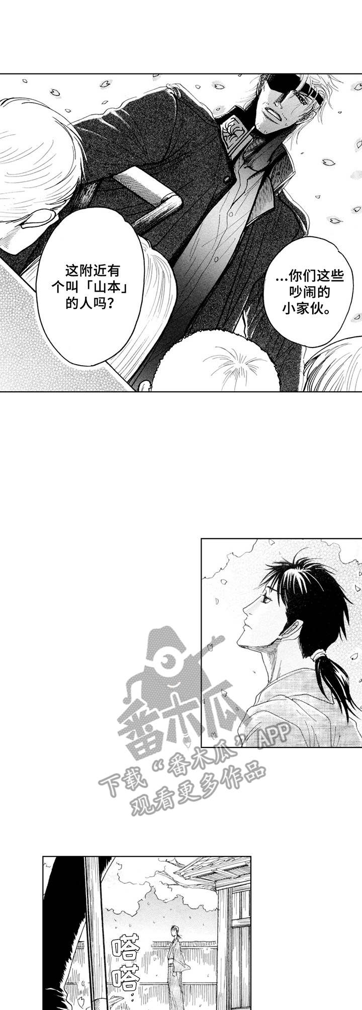 歪曲美学漫画漫画,第17章：重逢 （完结）3图