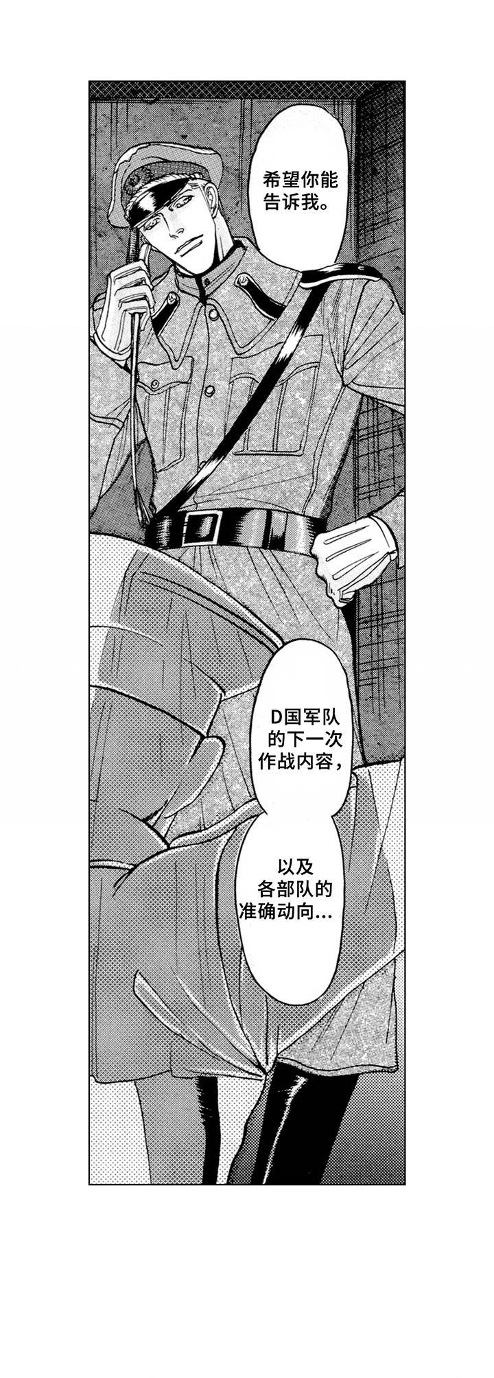 发疯美学漫画漫画,第18章：鞭打（番外篇1）4图