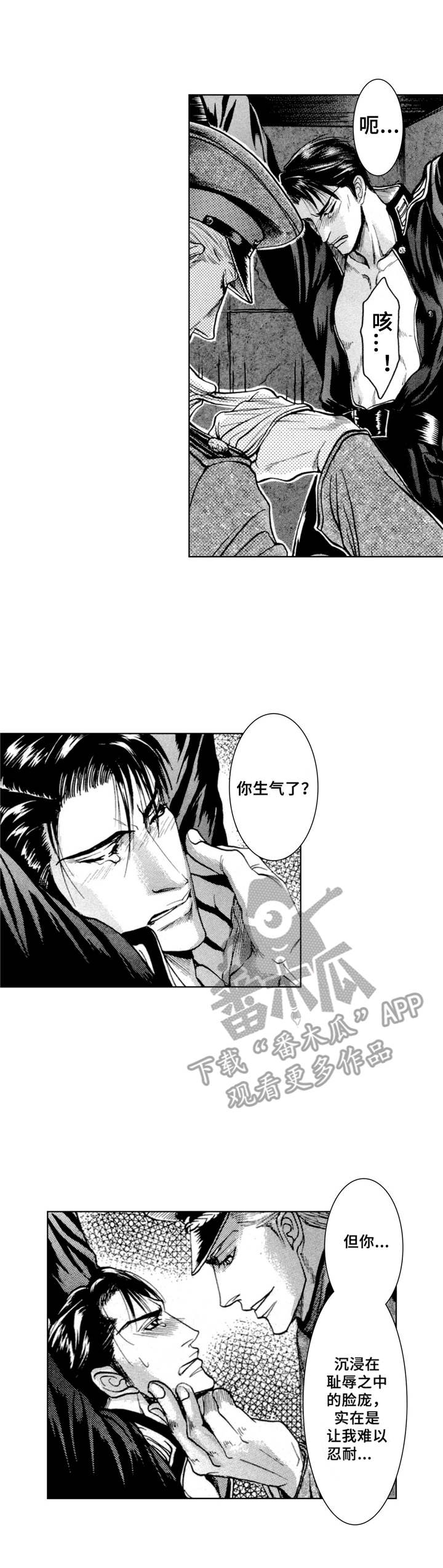 美学的公式漫画免费阅读漫画,第19章：心意（番外篇2）2图