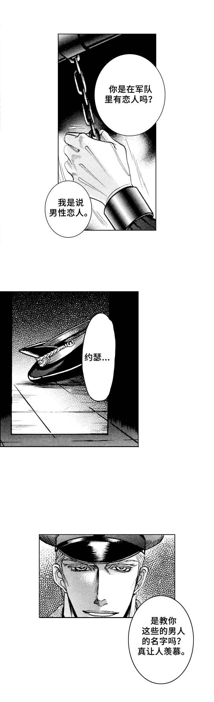 美学的公式漫画免费阅读漫画,第19章：心意（番外篇2）1图