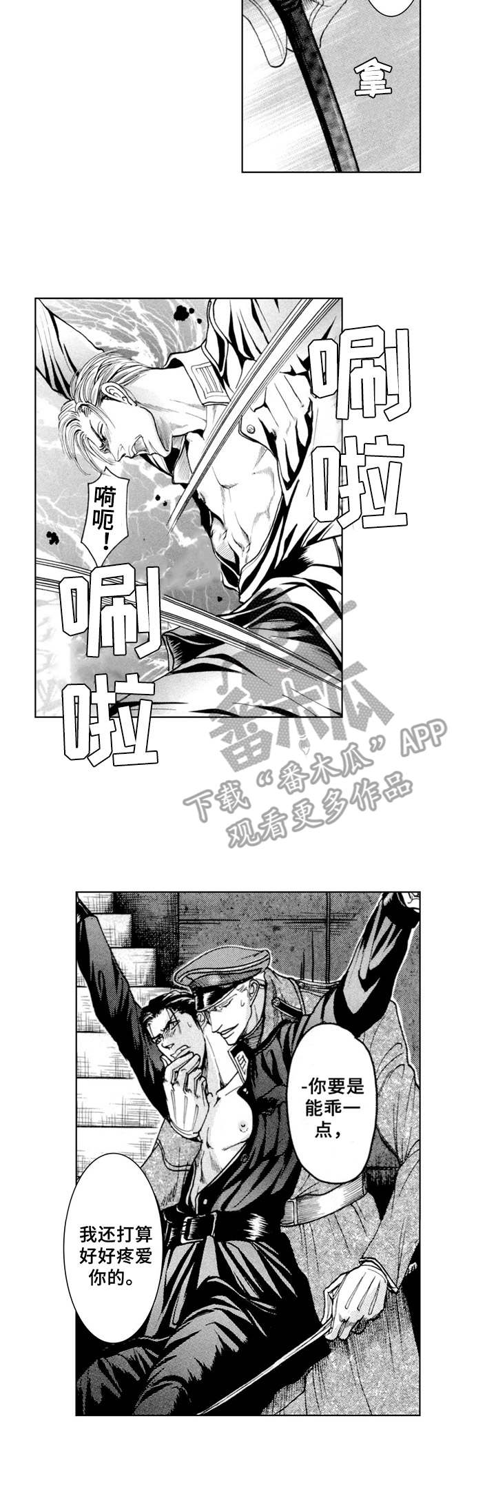 美学的公式漫画免费阅读漫画,第19章：心意（番外篇2）4图