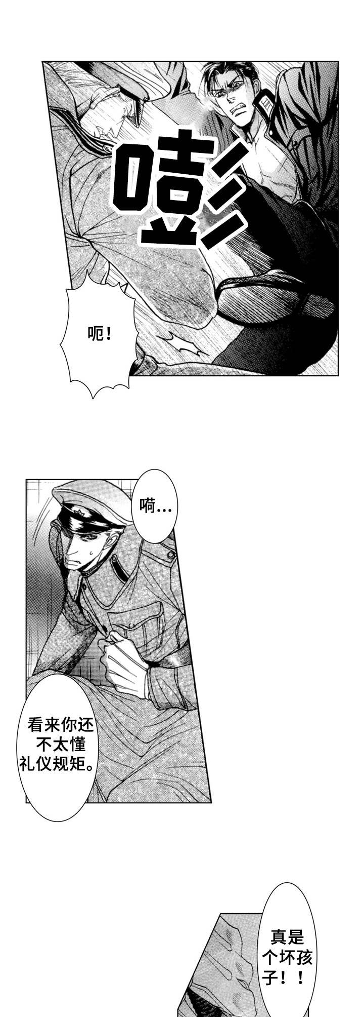 美学的公式漫画免费阅读漫画,第19章：心意（番外篇2）3图
