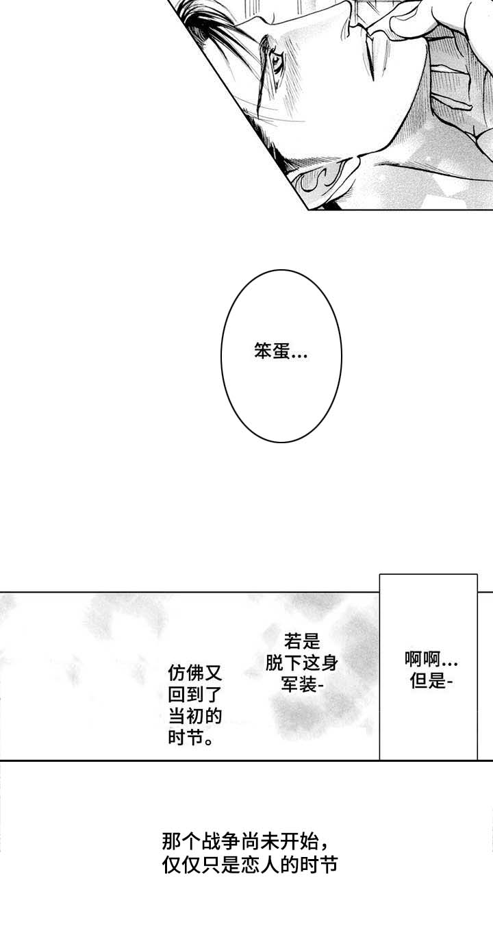 歪曲美学漫画漫画,第20章：夏日（番外篇3）2图