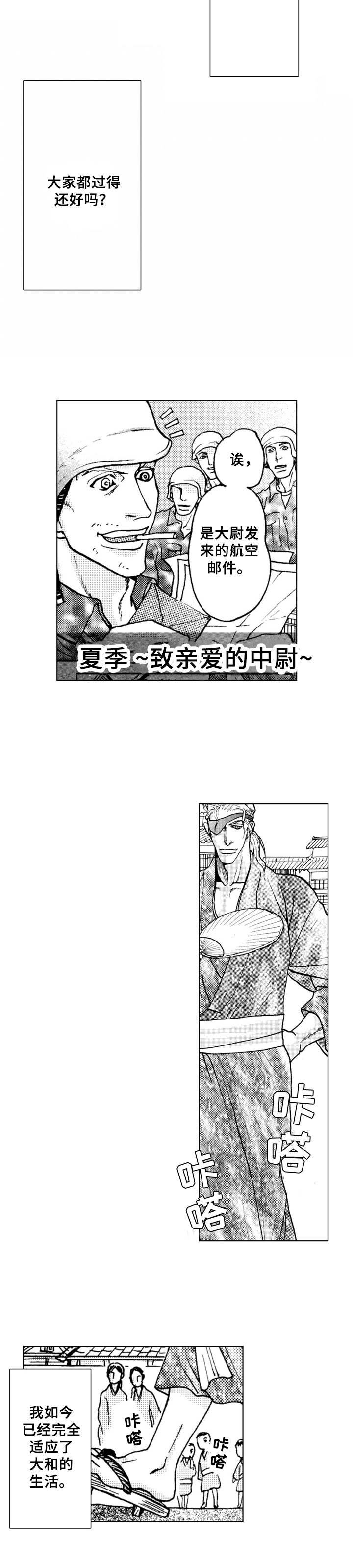 歪曲美学漫画漫画,第20章：夏日（番外篇3）5图