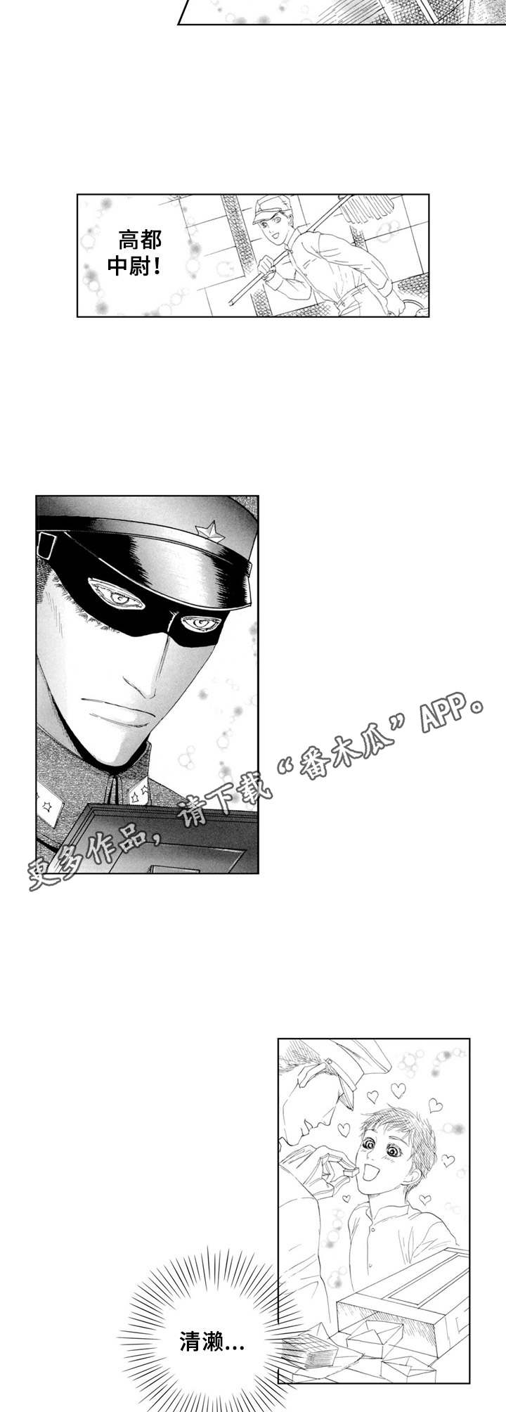 歪曲的西方审美漫画,第21章：少年（番外篇4）5图