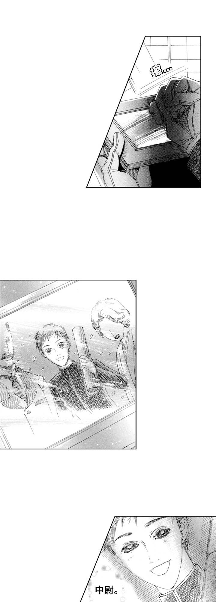 歪曲的西方审美漫画,第21章：少年（番外篇4）4图