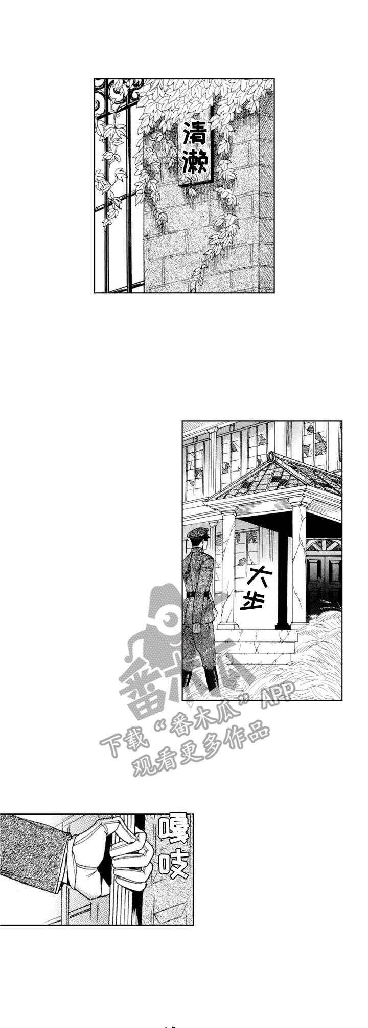 歪曲的西方审美漫画,第21章：少年（番外篇4）1图