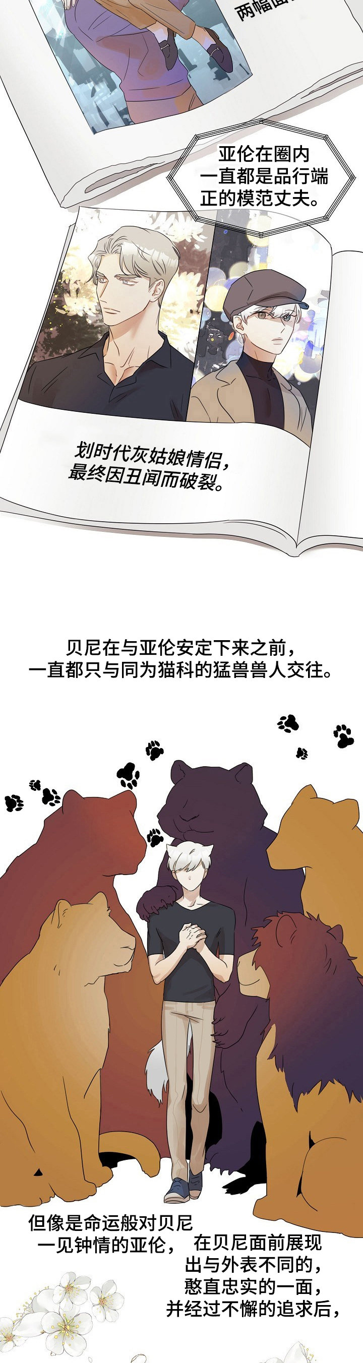 不会再见话剧漫画,第1章：离婚1图