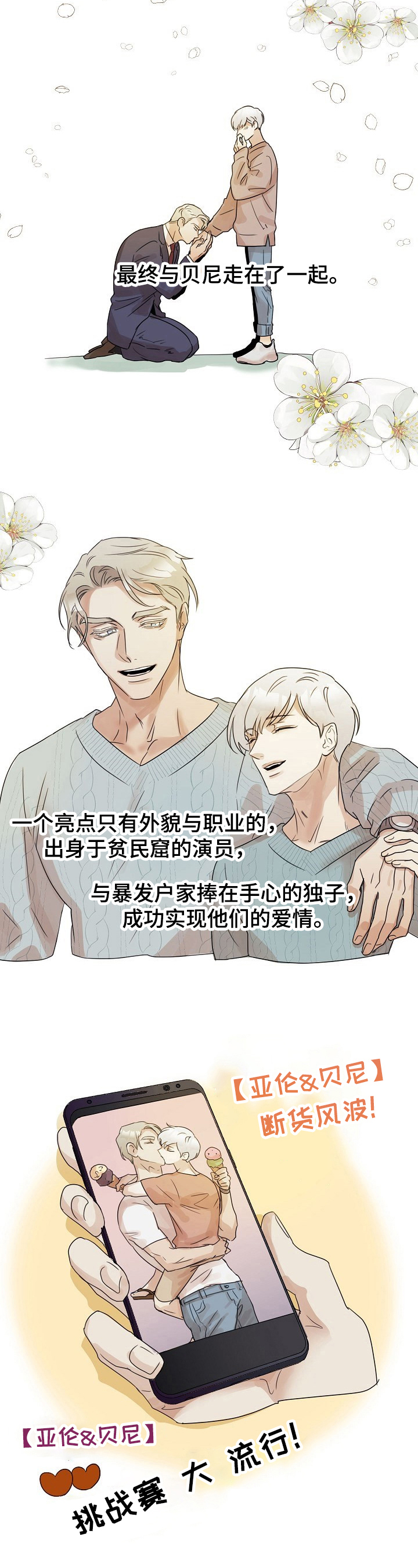 不会再见话剧漫画,第1章：离婚2图