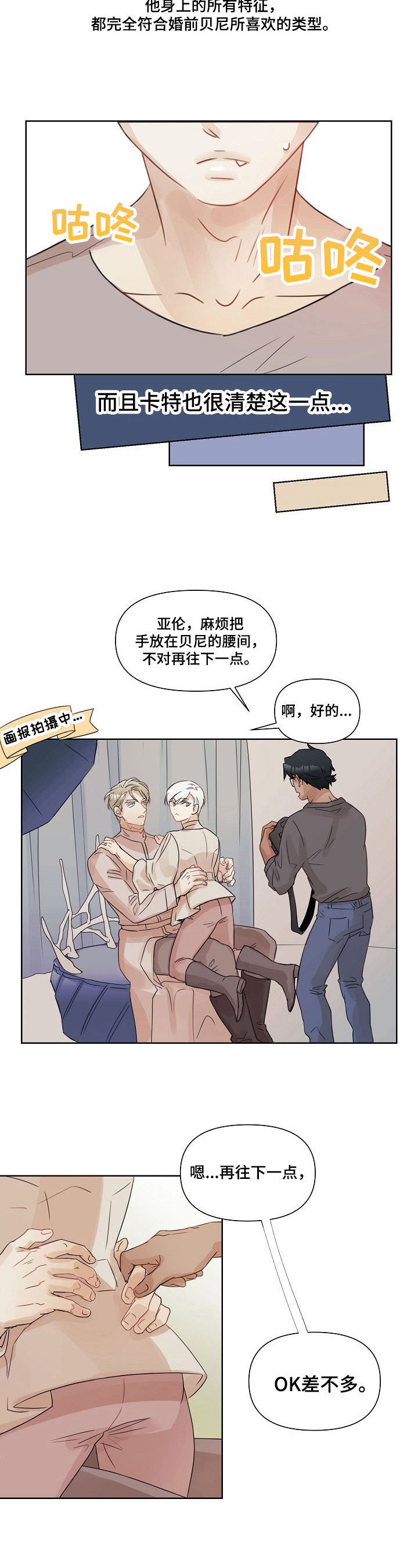 不会再见漫画漫画,第2章：现状2图