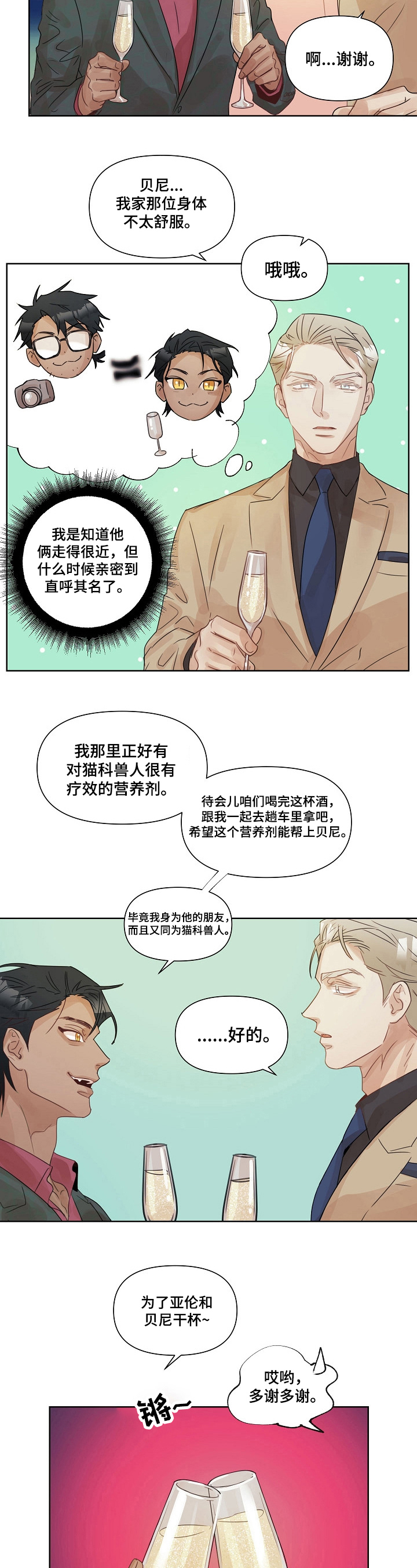 不会再见漫画漫画,第3章：找上门4图