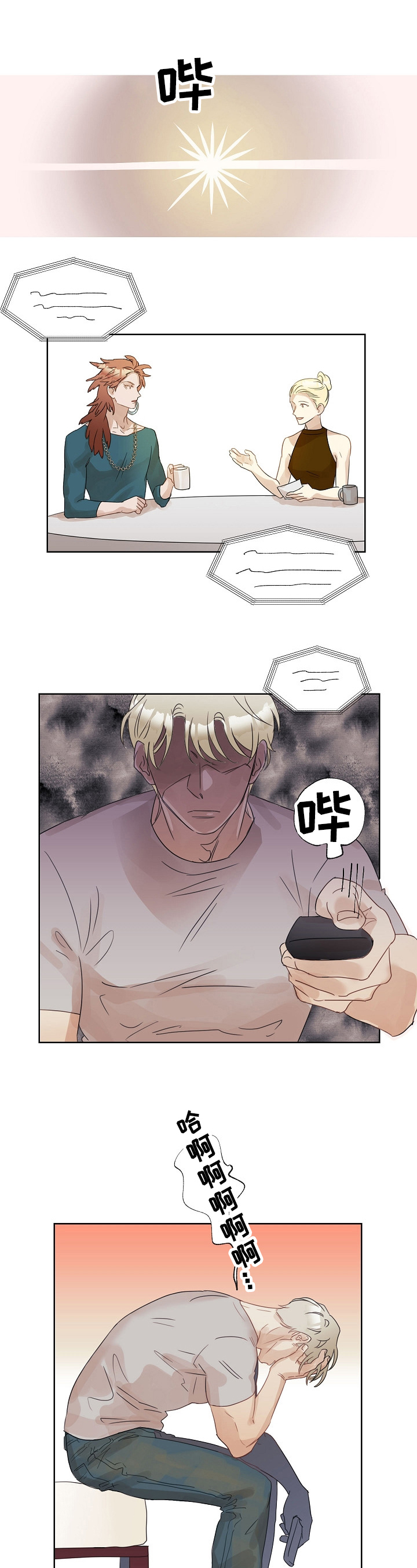 不会再见漫画漫画,第3章：找上门5图