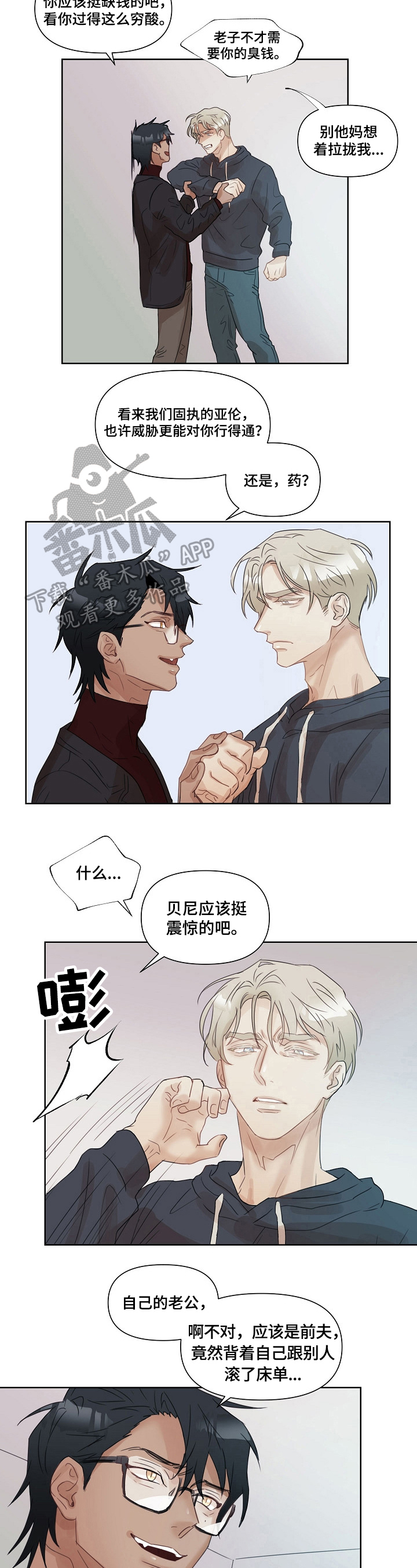 不会再见漫画漫画,第4章：封口1图