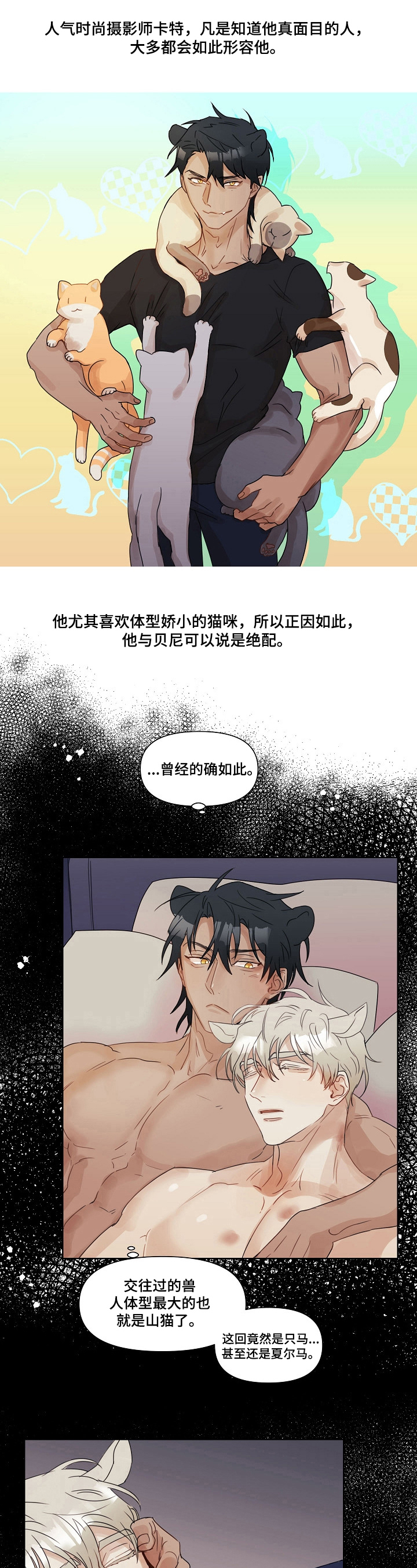 不会再见漫画漫画,第4章：封口3图