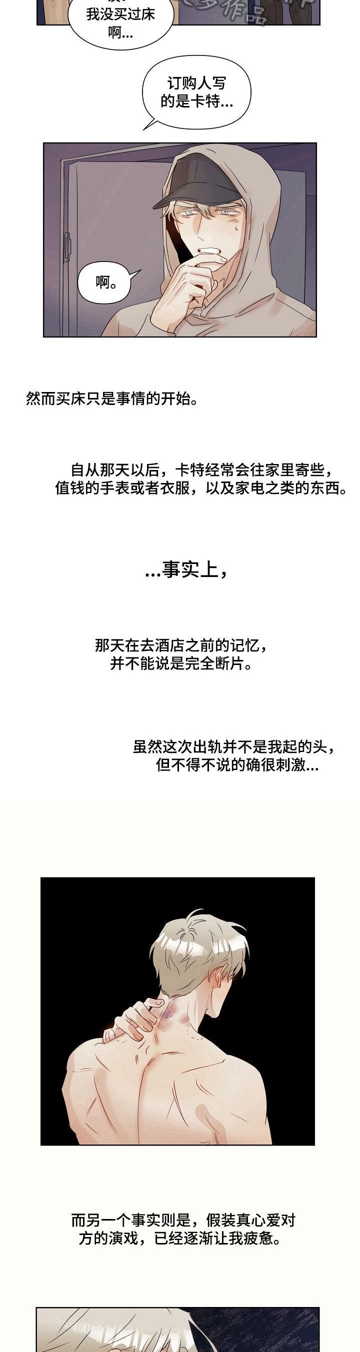 不会再见漫画漫画,第5章：压力山大2图