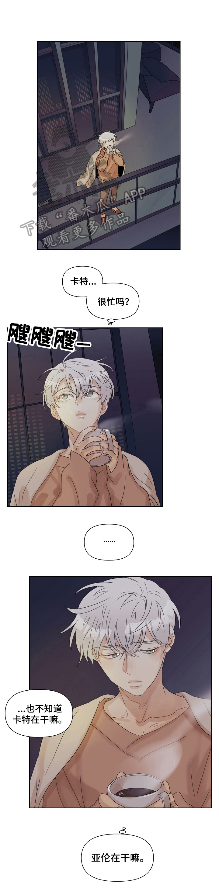 不会再见漫画漫画,第5章：压力山大5图