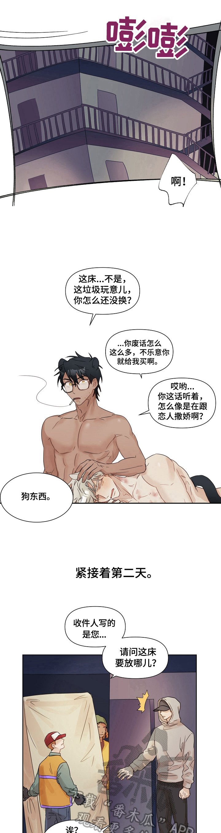 不会再见漫画漫画,第5章：压力山大1图