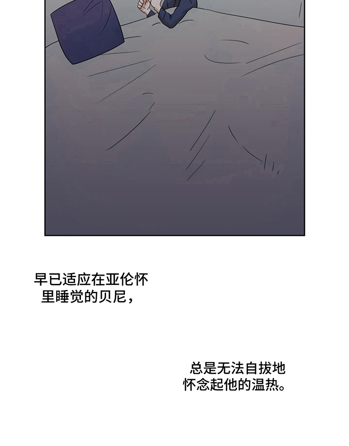 不会再见漫画漫画,第6章：揭发1图