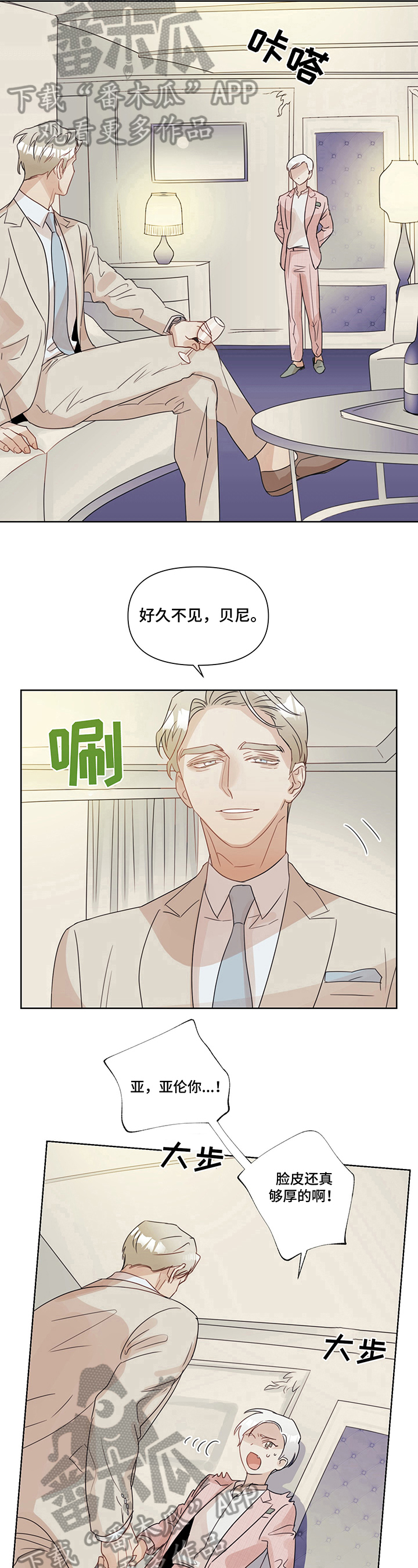 不会再见了配图漫画,第7章：忘不了2图