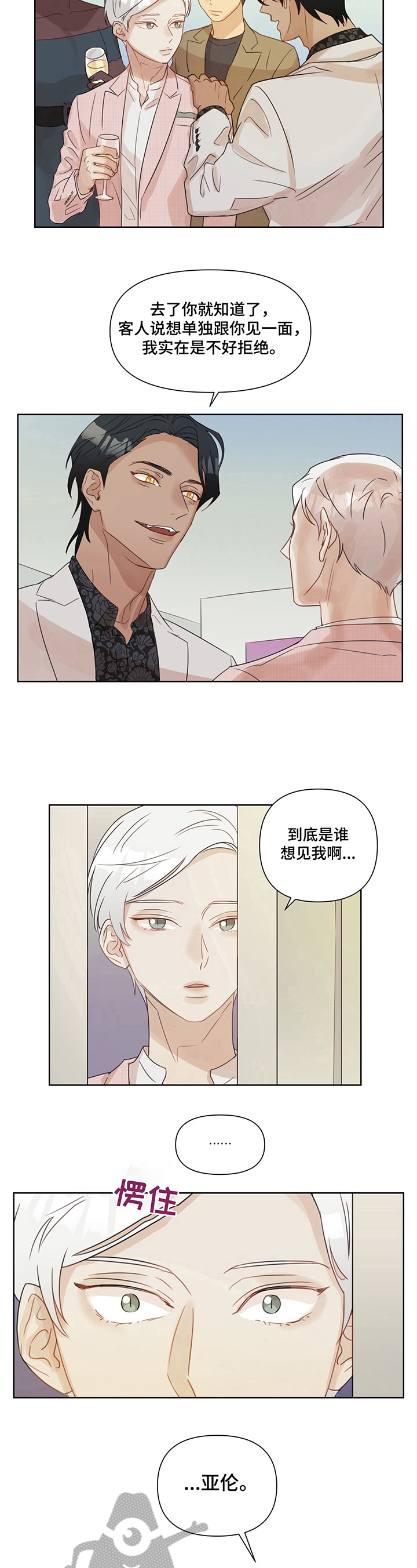 不会再见了配图漫画,第7章：忘不了1图