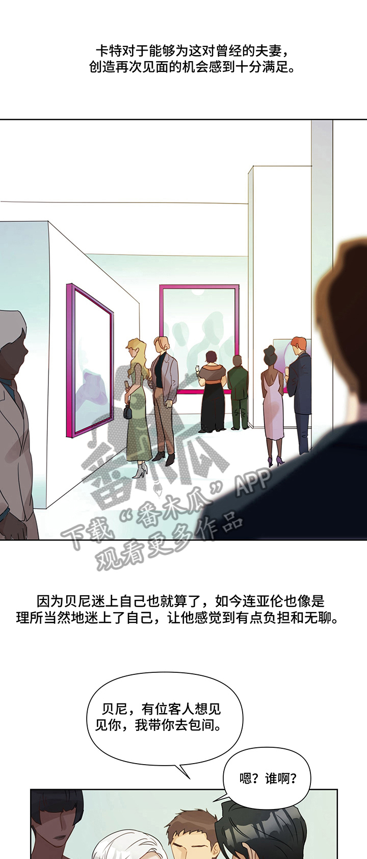 不会再见了配图漫画,第7章：忘不了5图