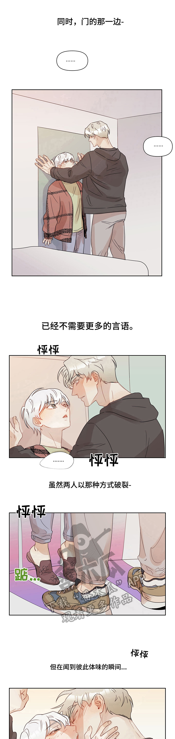 倘若无法再见漫画漫画,第9章：打主意（第一季完结）5图