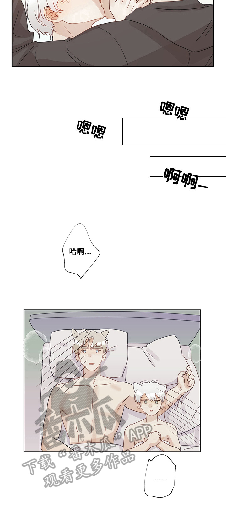 倘若无法再见漫画漫画,第9章：打主意（第一季完结）1图