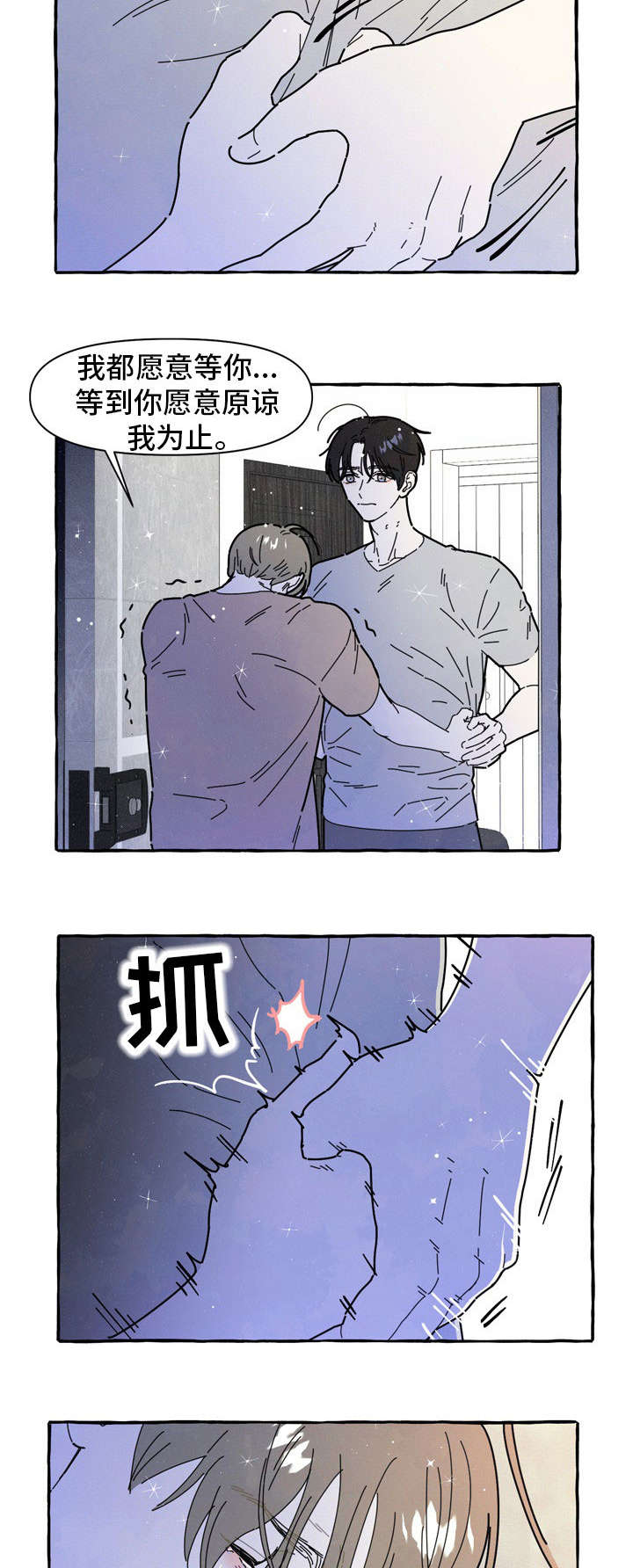 愿望tips漫画,第34章：二次分手2图