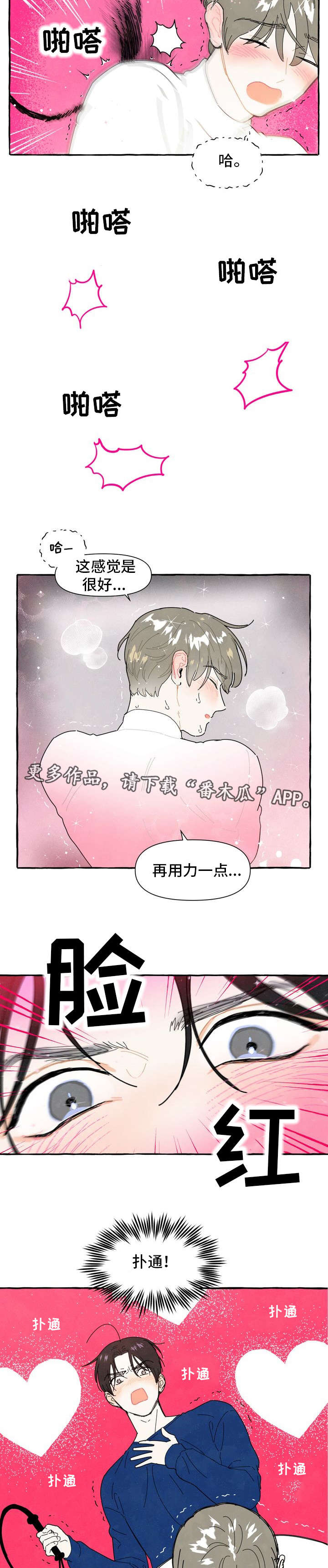漫画《愿望》反映了什么社会现象漫画,第10章：证明4图