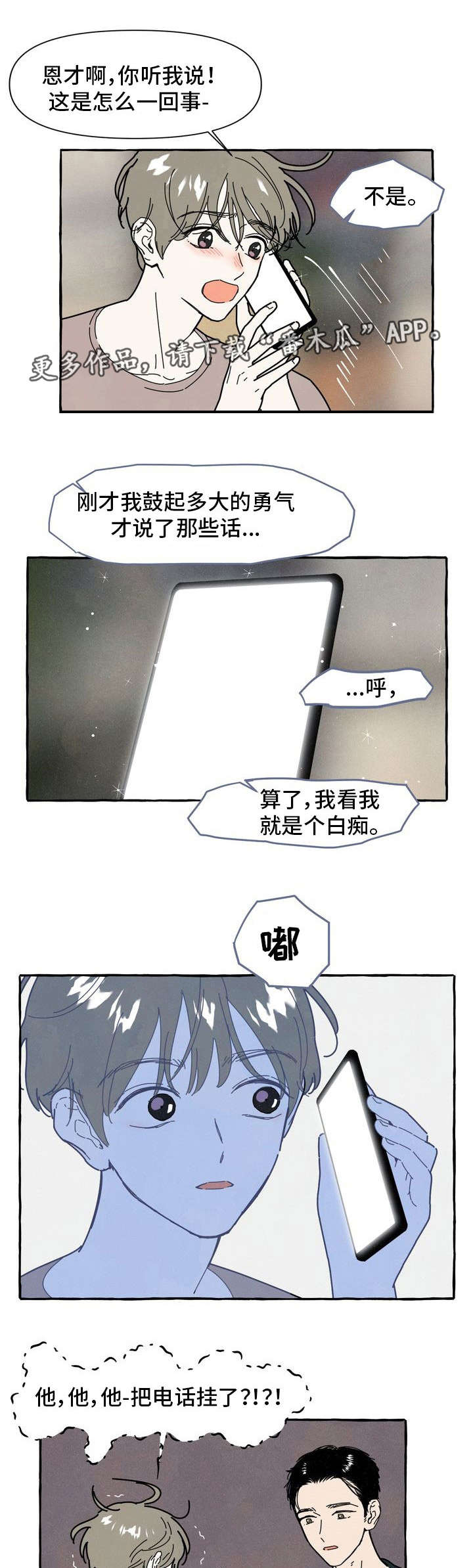 愿望不限漫画漫画,第33章：解释1图