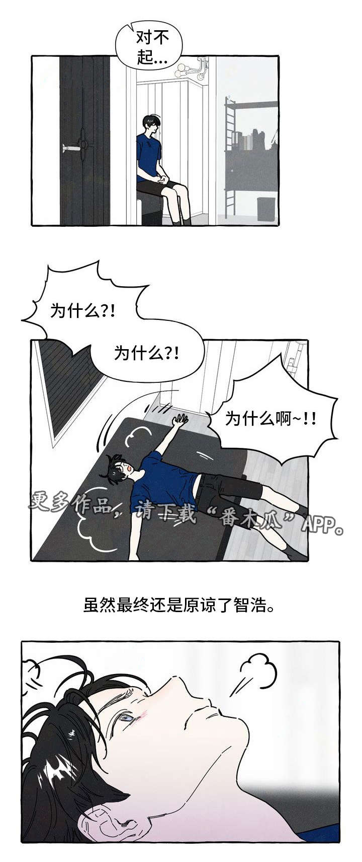 愿望不限漫画漫画,第29章：生气1图