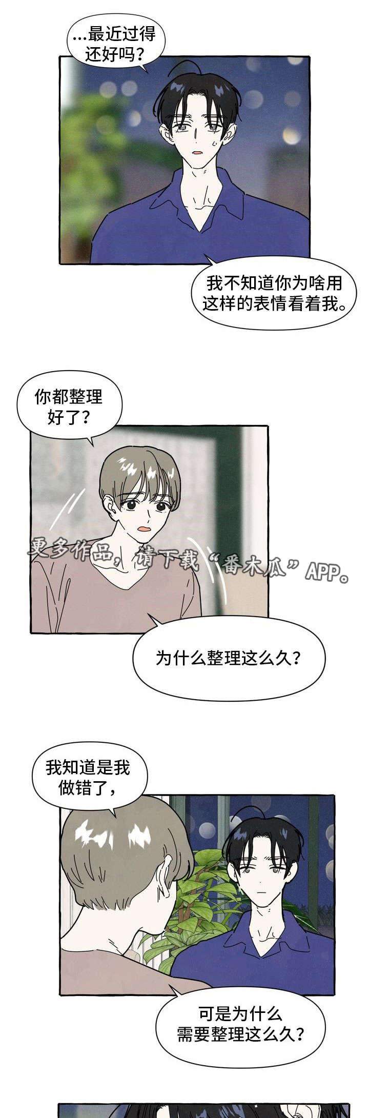 愿望不限漫画漫画,第32章：照片4图