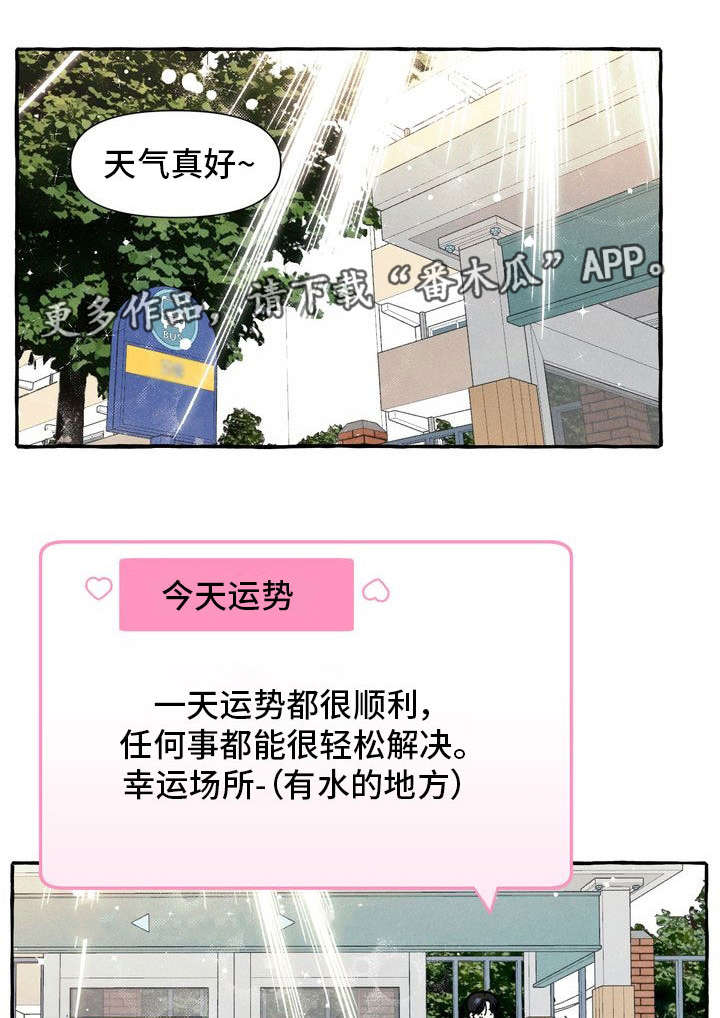 愿望不限漫画漫画,第12章：游乐场3图