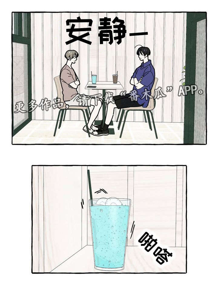 愿望不限漫画漫画,第32章：照片3图